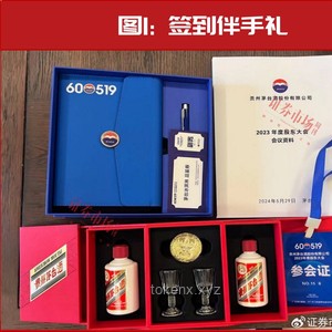 **茅台股东大会自助晚宴：传统与变革的碰撞**