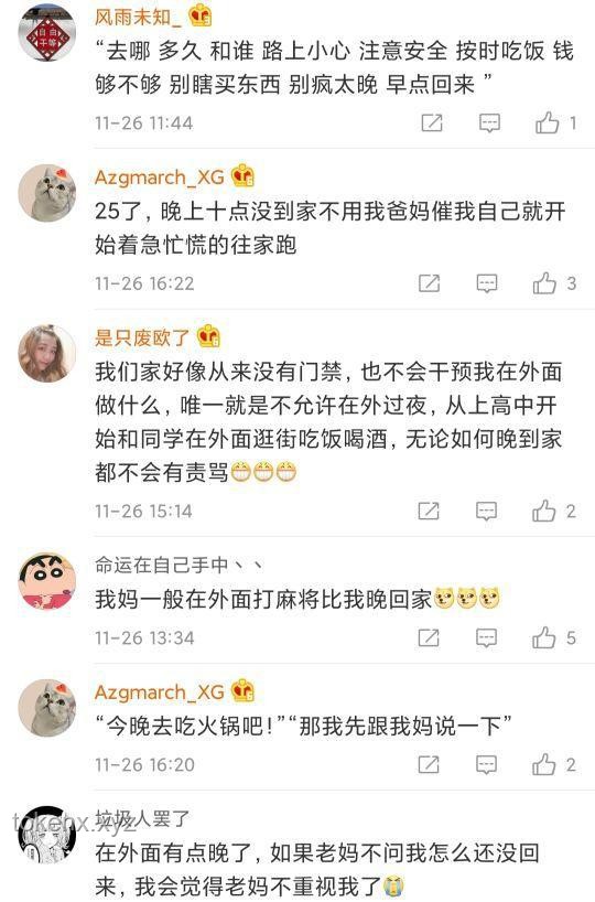 **有这样的爸妈，你们几点回家？🏠❤️**