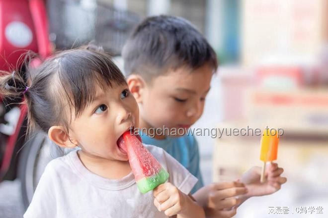 从小吃冷饮自由与受限：孩子未来成长的隐形分水岭？
