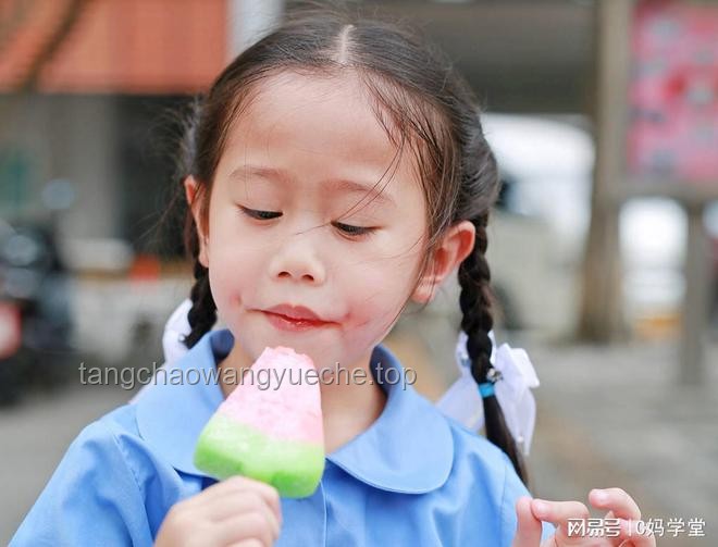 从小吃冷饮自由与受限：孩子未来成长的隐形分水岭？