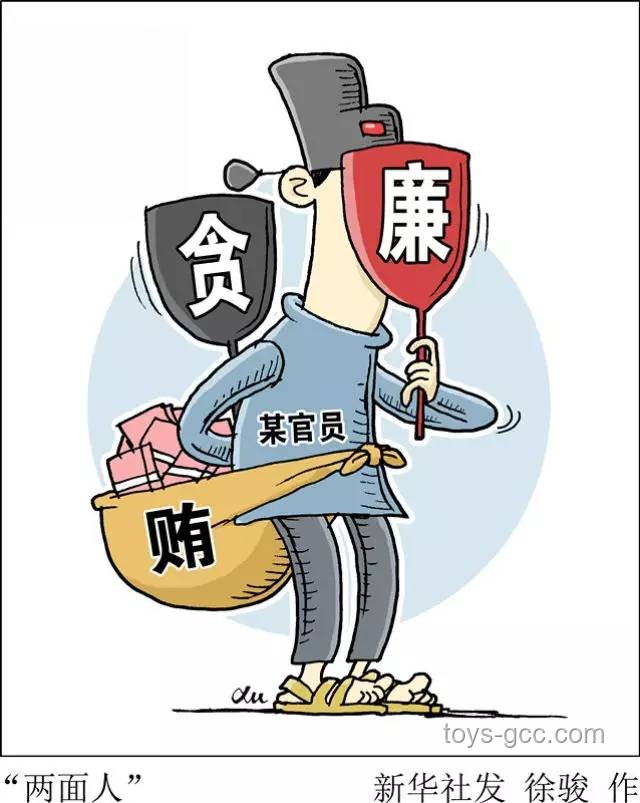 中纪委再出大招！点名五种损害群众利益行为将被严追责！