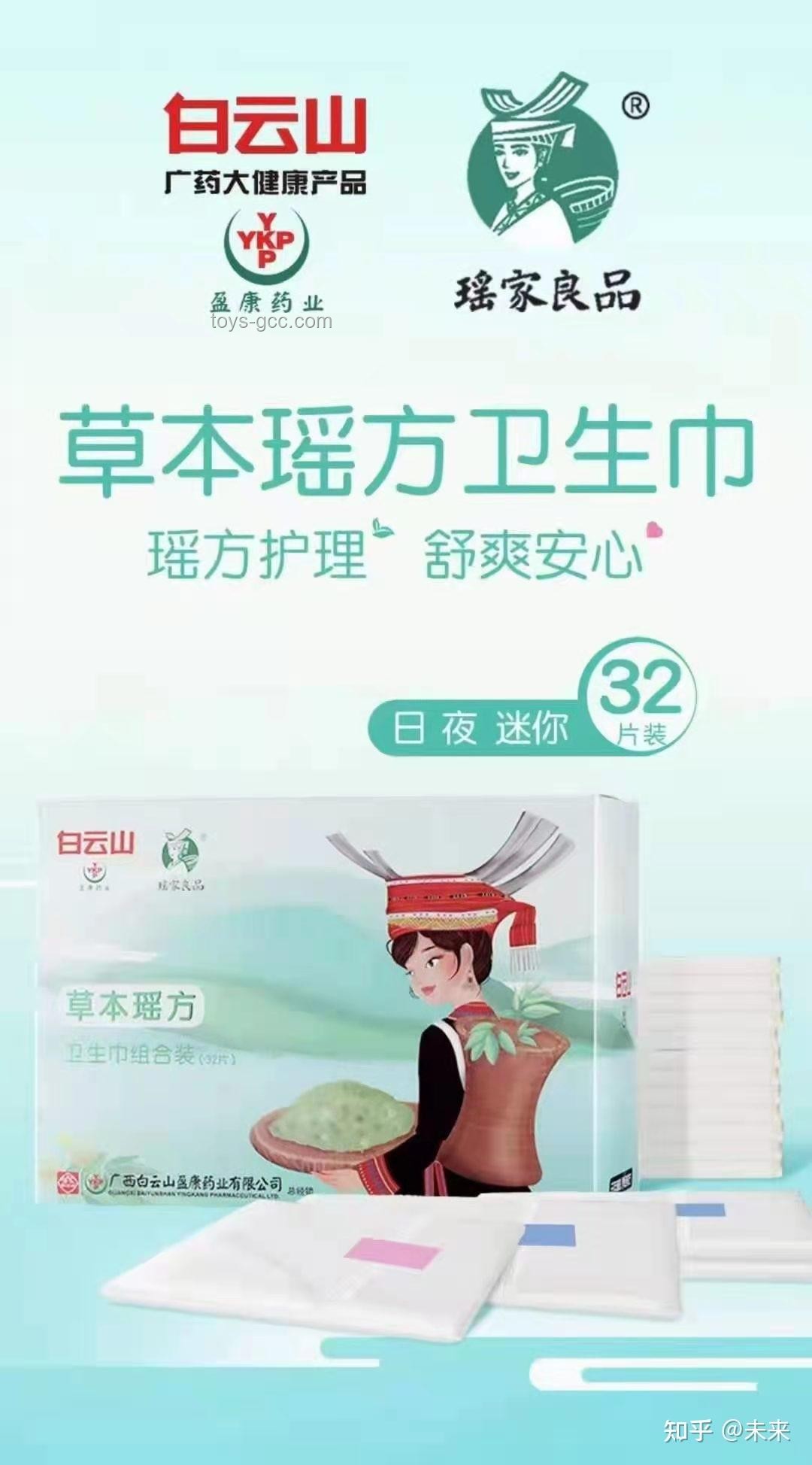七成妇科感染源于卫生巾？——深入解析卫生巾与妇科健康的关系