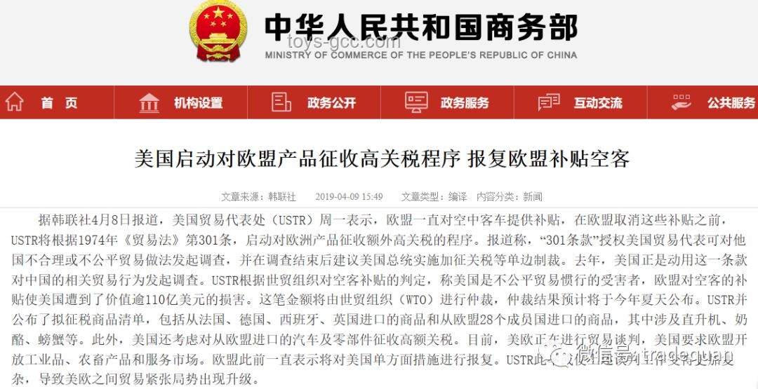 美法院叫停特朗普关税政策：一场贸易与法治的较量