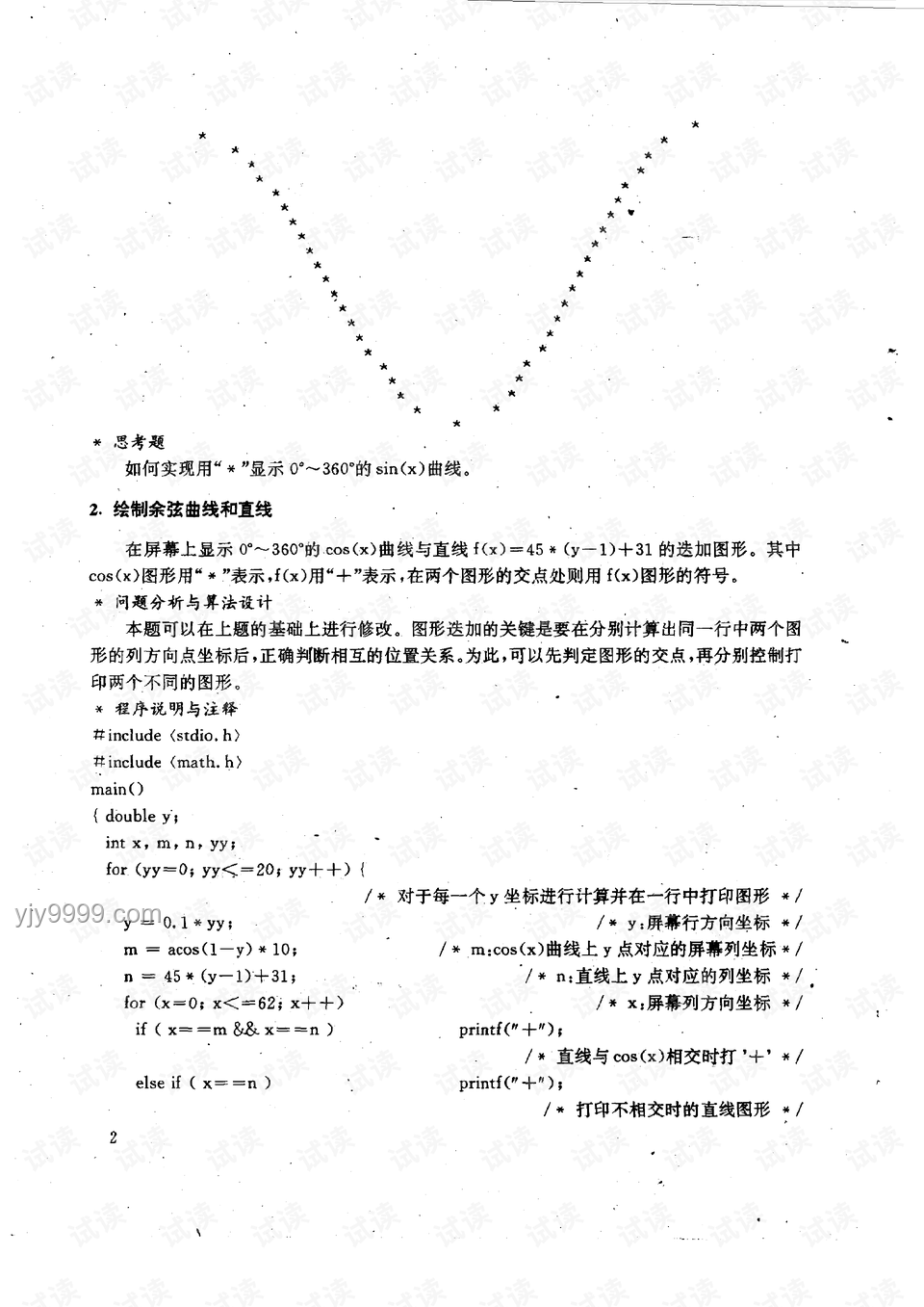 幼儿园跳绳教学难题破解：专业指导与趣味结合的新路径