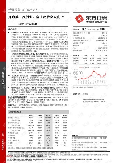 **中汽协发声：携手共破内卷迷局，共创汽车行业新生态**