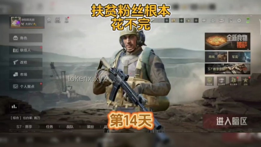 载入史册！一口气看完绝地潜兵上海保卫战！趋势预测