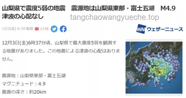 日本地震频发：近期地震活动分析与行业影响洞察