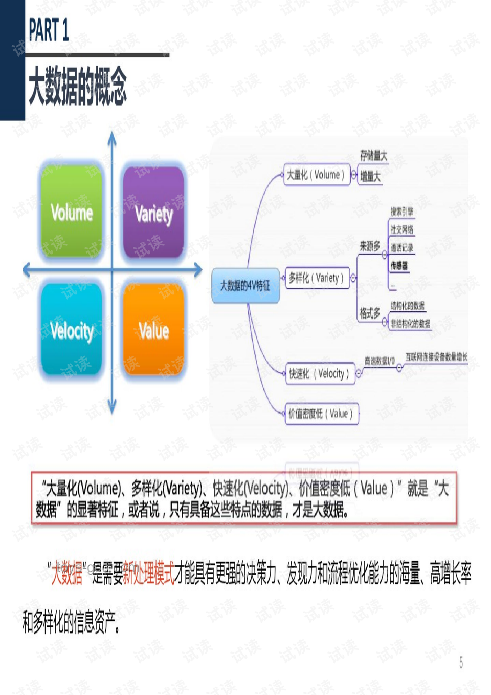 山水集团的策略之谜：为何不送孙连城望远镜？🔭, 职场智慧, 人际交往, 送礼艺术, 策略思考