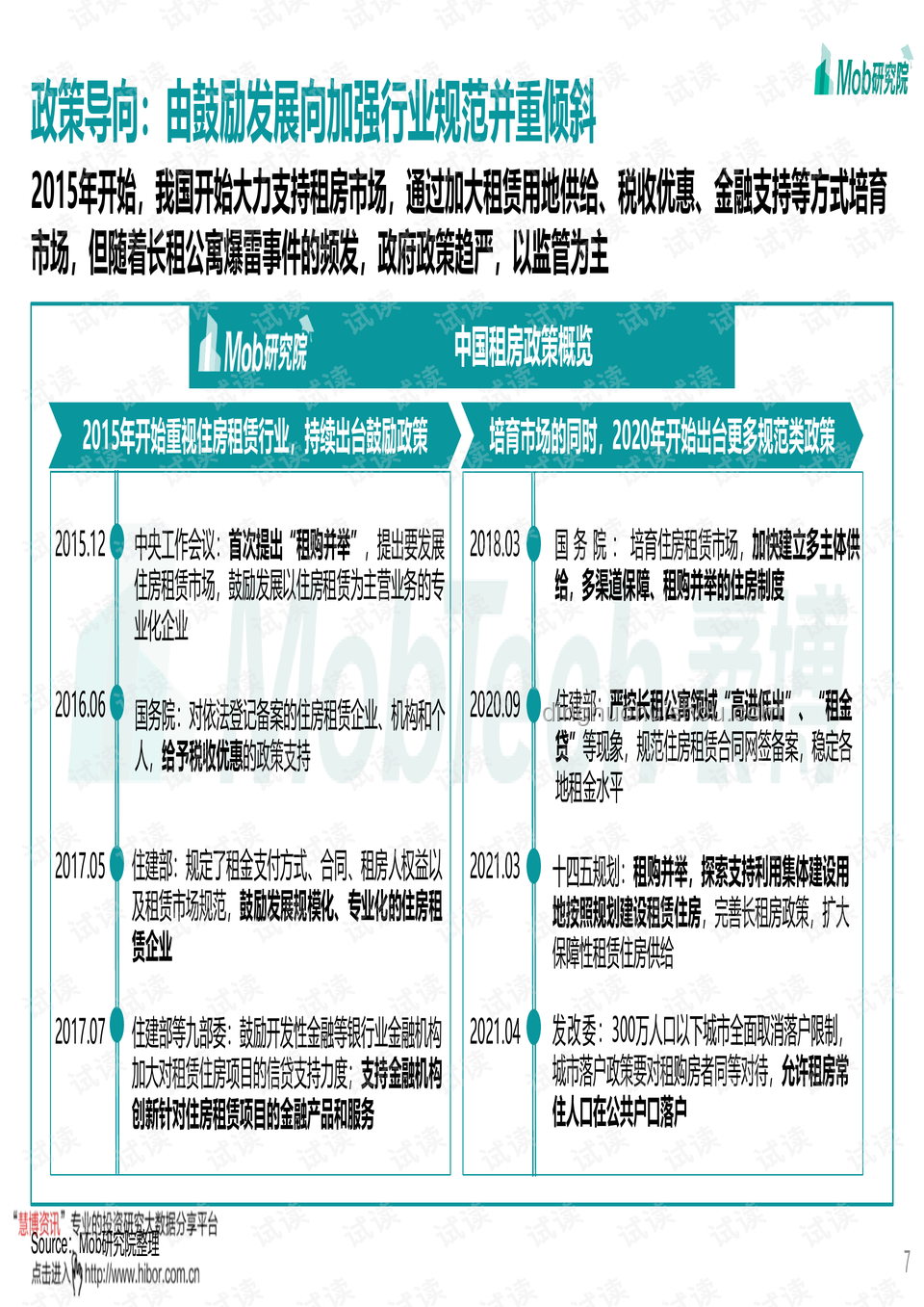 娱乐业健康减肥风潮：贾冰快速瘦身背后的行业洞察