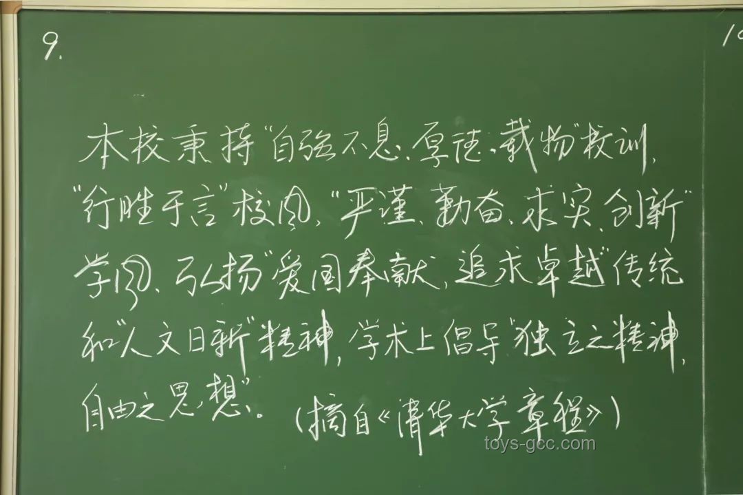 老师板书颜值爆表，超越PPT实用技巧指南