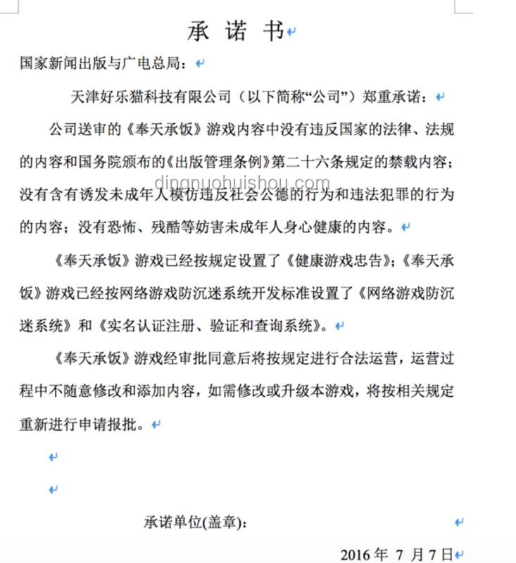 独立游戏在中国：手游版号办理完全攻略对比解析