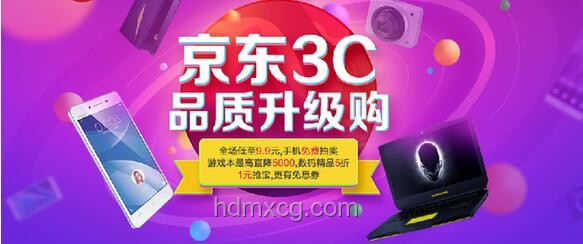 京东潮流惊喜日抢购稀缺大牌攻略