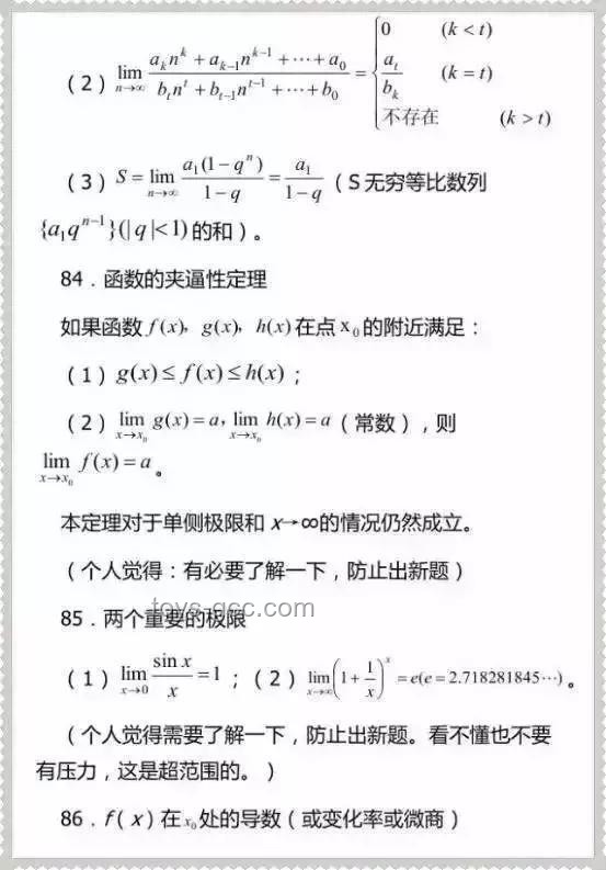 学霸考完数学直呼太简单：估分140的秘诀分享