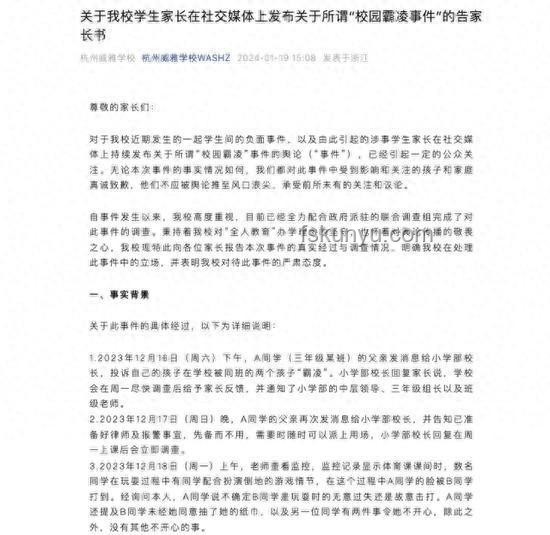 8岁女孩遭霸凌？官方通报后的正确应对指南