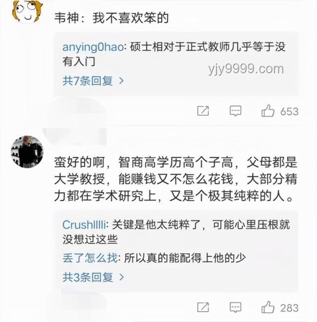 韦东奕粉丝数破2000万背后的数学魅力