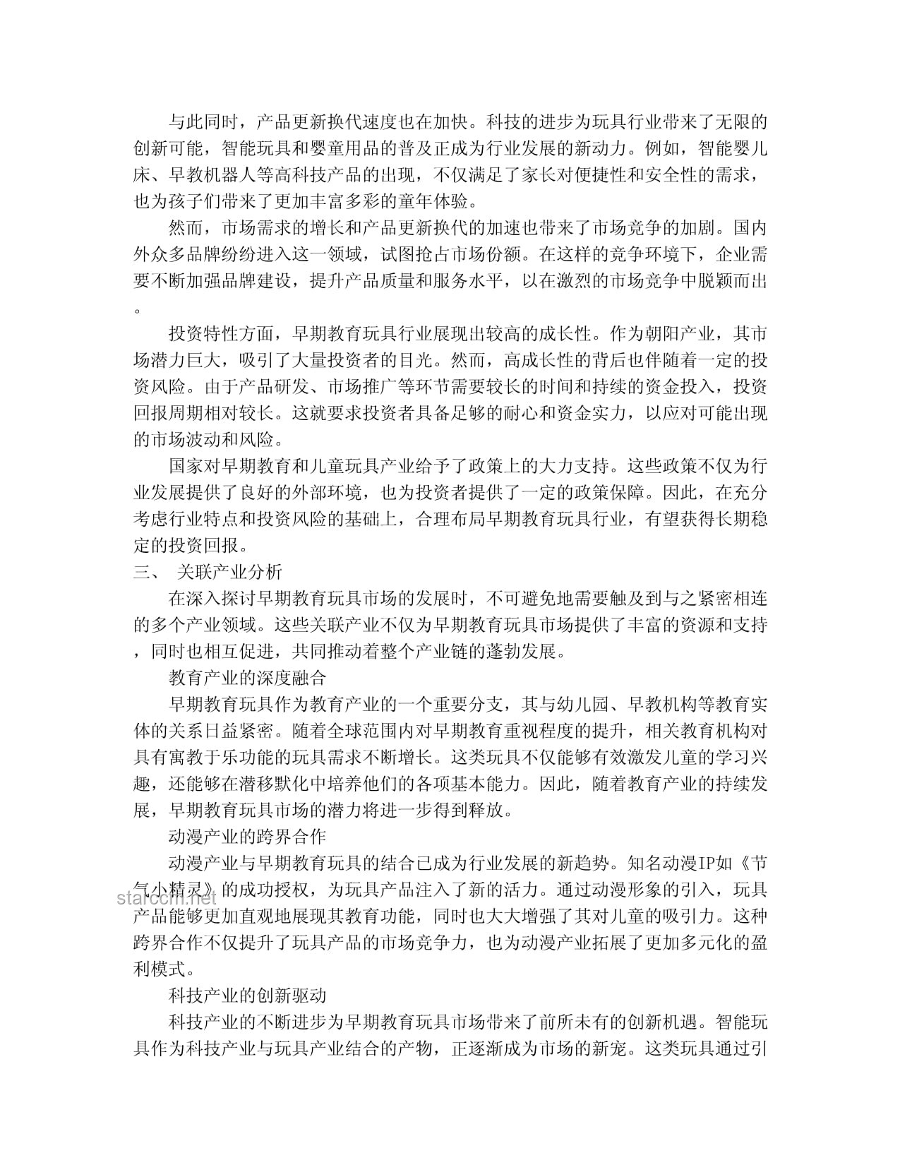 少爷考完后，教育新趋势展望