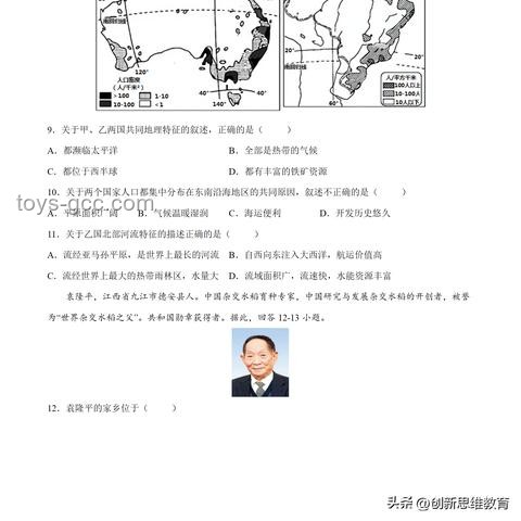 押题成功！男生考完地理一脸兴奋分享备考经验