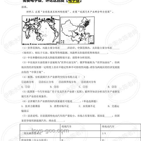 押题成功！男生考完地理一脸兴奋分享备考经验