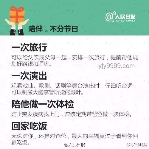偷偷实现爸爸攒了30年的梦想：实用指南