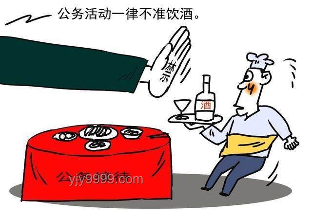 升级版「禁酒令」下，白酒行业转型与应对策略