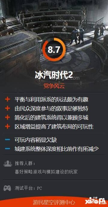游戏《冰汽时代2》中的暖券解析，现实通货对比