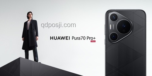 华为Pura80系列发布：高端旗舰市场新变革