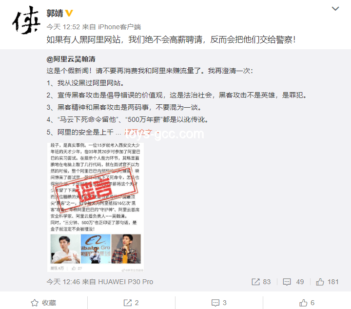 阿里离职员工长文引热议，马云亲自回应背后的故事