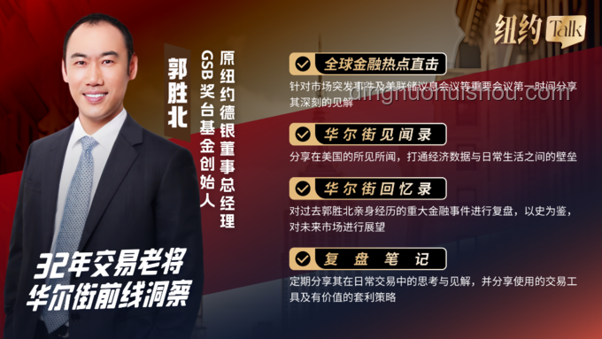 📢华尔街见闻早餐FM-Radio，我的财经晨读之旅📈