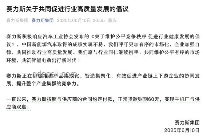 车企60天账期承诺，供应商真的迎来了春天吗？🚗💰