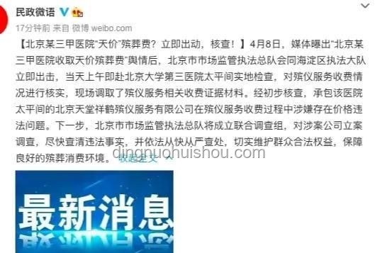 医院通过罗某宇洗黑钱？官方通报案例研究