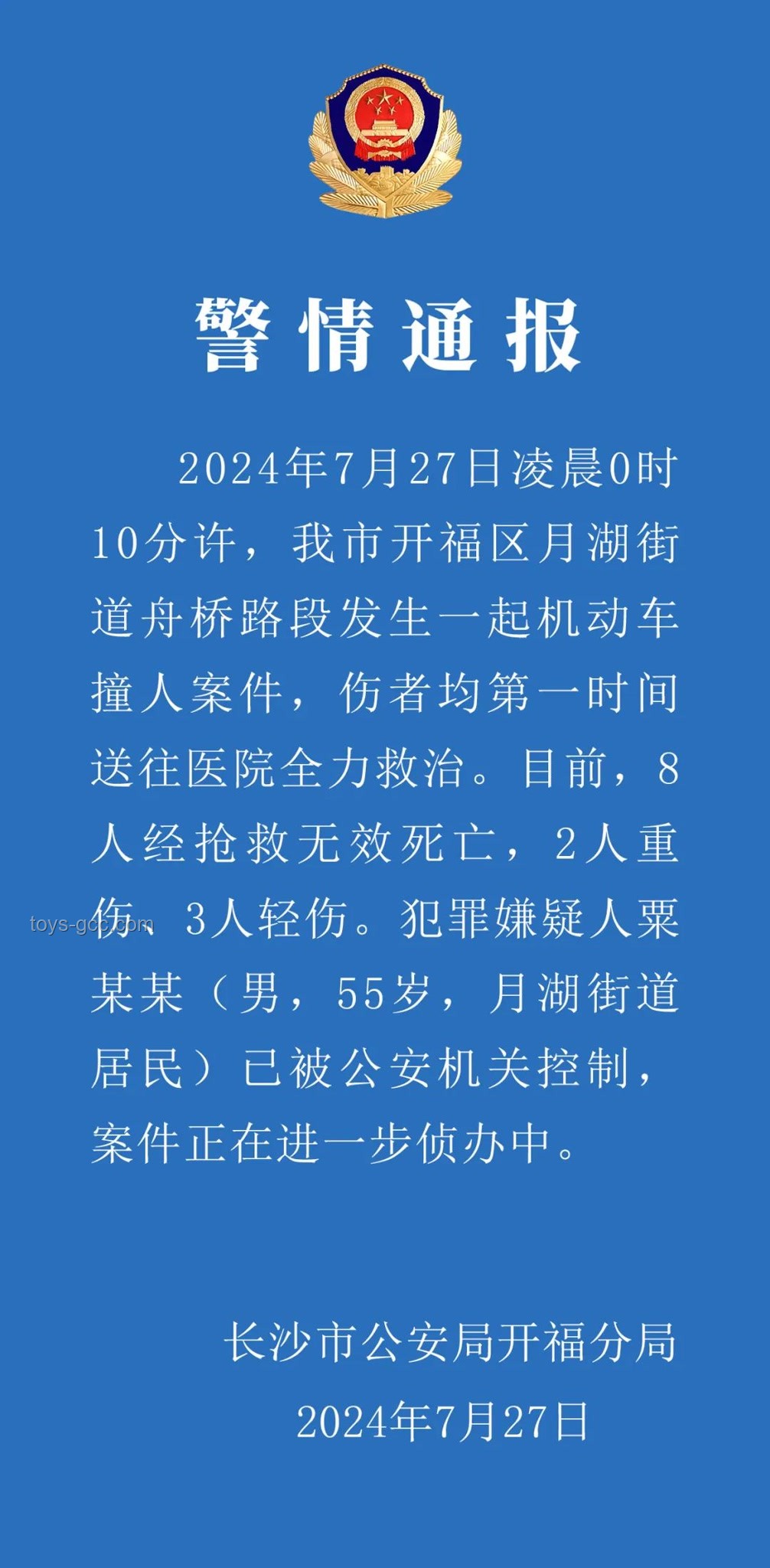 医院通过罗某宇洗黑钱？官方通报详解