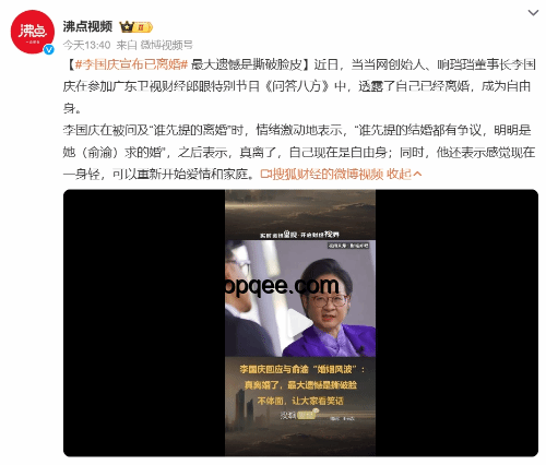 当当网创始人李国庆的离婚之路：风雨后的重生