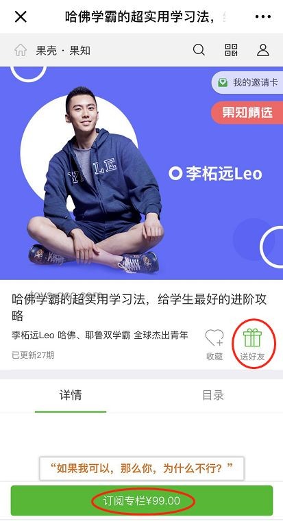 拼爹进哈佛？蒋雨融回应质疑，揭秘真相