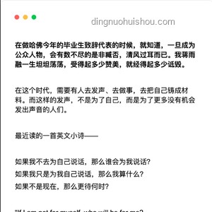 拼爹进哈佛，演讲假大空？蒋雨融独家回应质疑