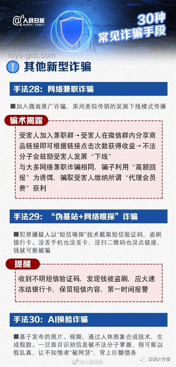 伊军高层防骗与应急响应指南：避免聚集开会陷阱