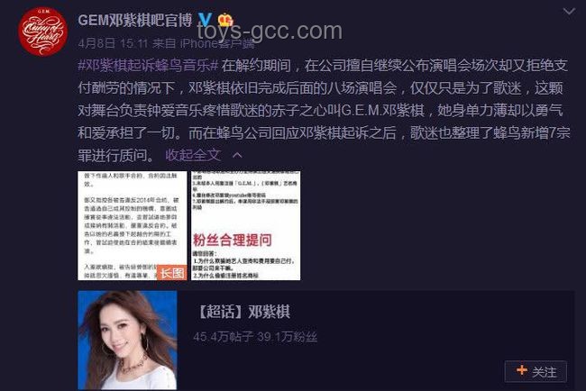 邓紫棋版税纠纷后，音乐版权保护新趋势预测