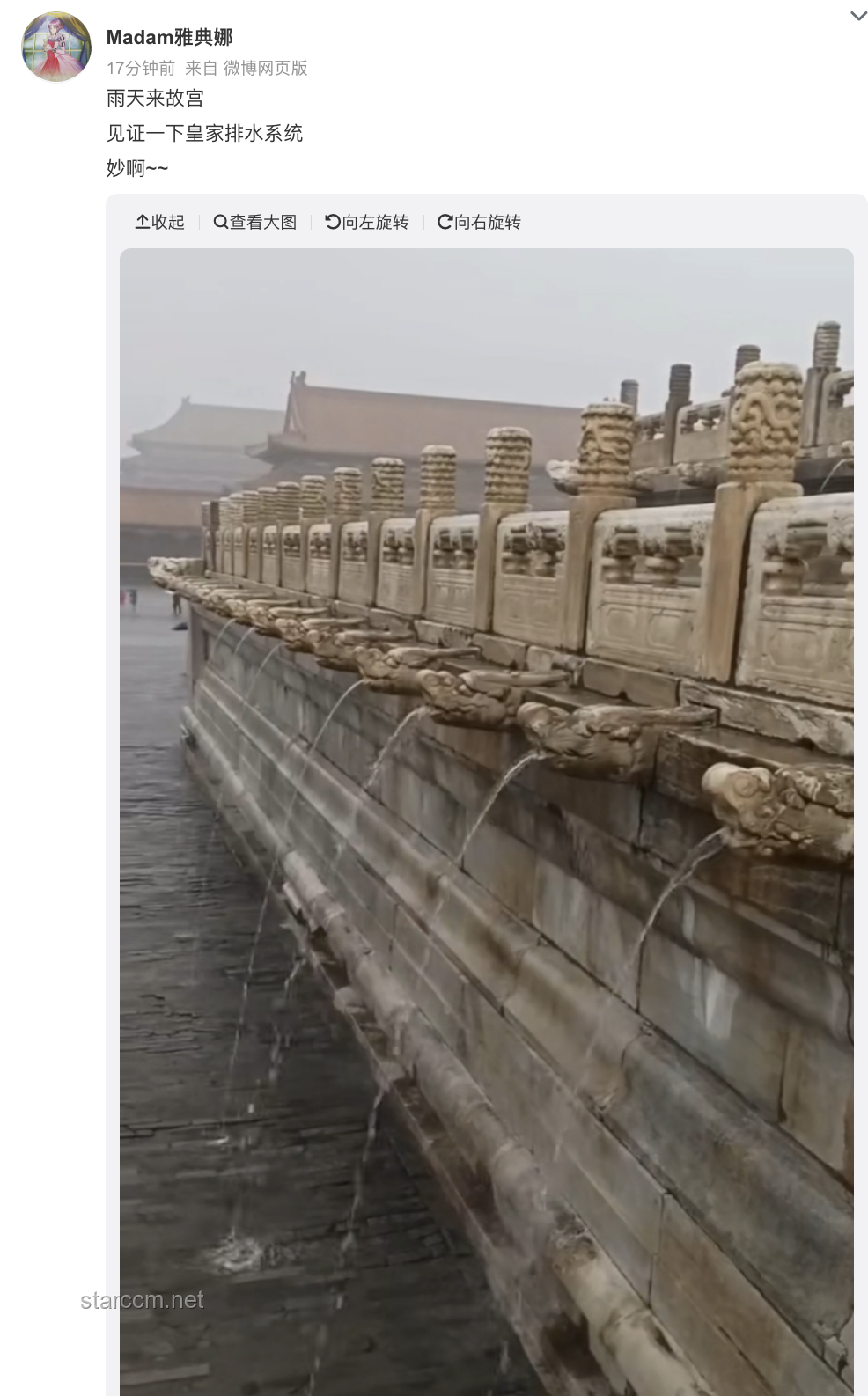 北京暴雨故宫再现千龙吐水观赏指南
