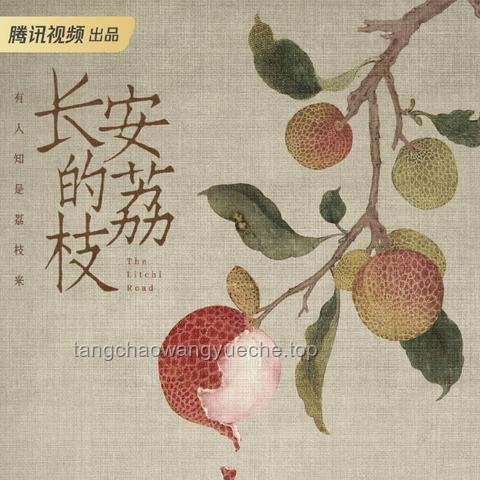 《长安的荔枝》雷佳音演技对比评析