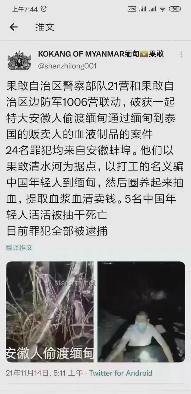 女生血站打工被骗抽血浆案例研究