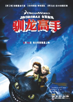 在大银幕看《新·驯龙高手》是什么体验？观影体验, 视觉震撼, 音效享受, 情感共鸣, 观影指南