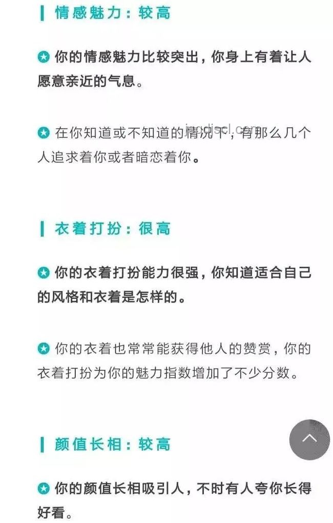 2025年吸引力法则：未来最吸引人的特质解析
